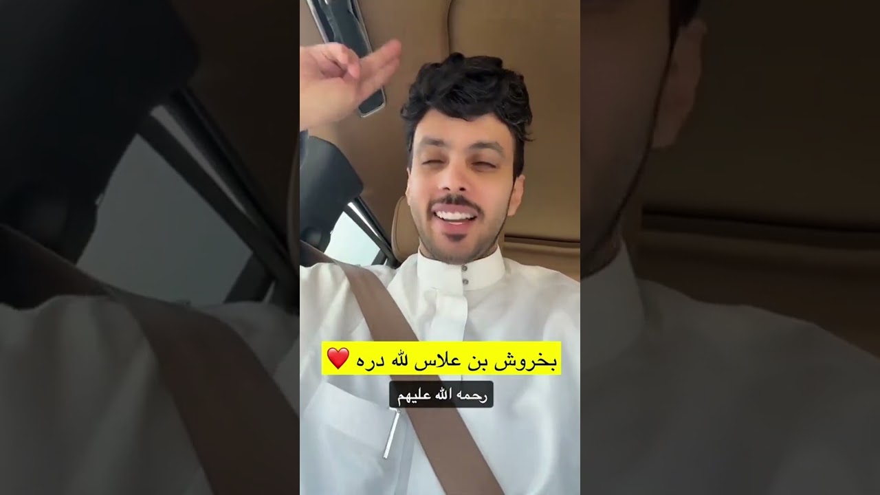 سنابات فارس البشيري|قصة بخروش بن علاس