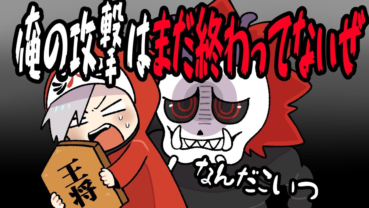 全力でだるまを潰しにいったありさかの末路【だるまいずごっど/ありさか/将棋/アソビ大全/Switch/だるさか/切り抜き】