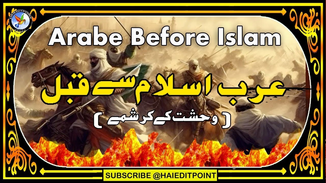 Arabe Before Islam || Arabe Islame Say Kahbaal || Arabe Islam Say Pahilay || عرب اسلام سے قبل
