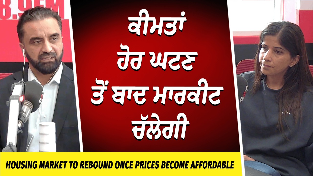 ਕੀਮਤਾਂ ਹੋਰ ਘਟਣ ਤੋਂ ਬਾਦ ਮਾਰਕੀਟ ਚੱਲੇਗੀ | Housing Market | House Prices | Mortgage  Affordability