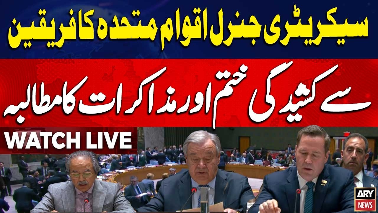 🔴 LIVE | UN Secretary-General calls on parties to end tensions and engage in dialogue | ARY News