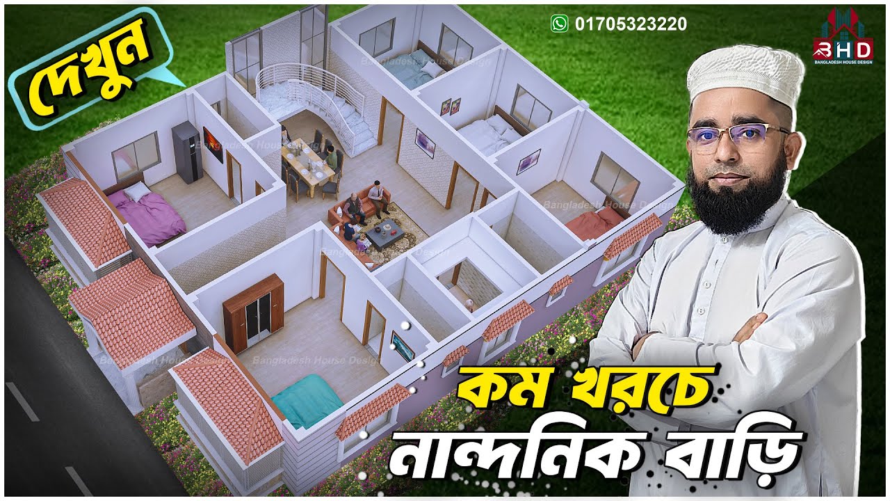 দেখুন ৪ রুমের বাড়িতে কত টাকা খরচ হবে? |  4 Bedroom House Design idea | Bangladesh House Design