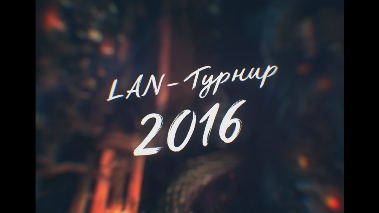 LAN-турнир по Blade & Soul