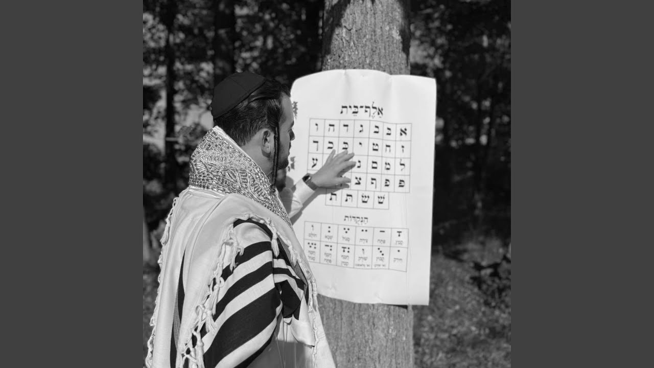 אלף בית