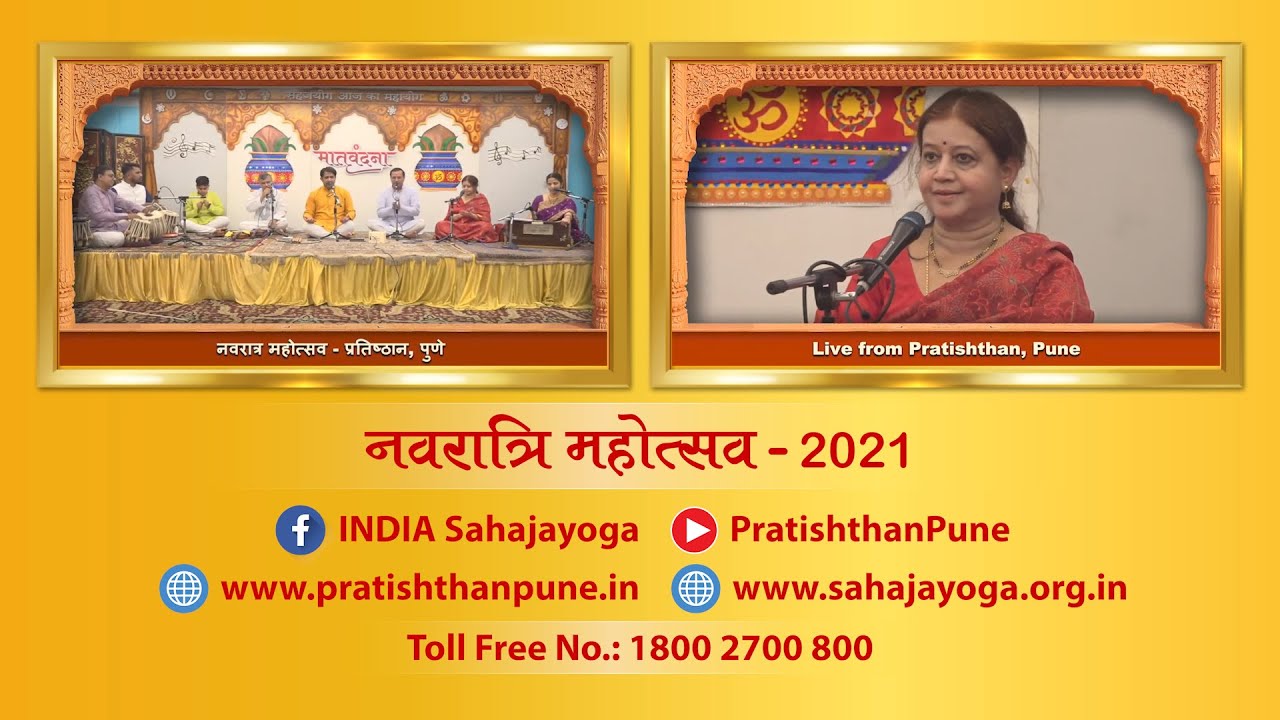Matruvandana-158th | Surekha Aapte & Pune Music Group | Pratishthan Pune | Sahajayoga | 07 OCT 2021