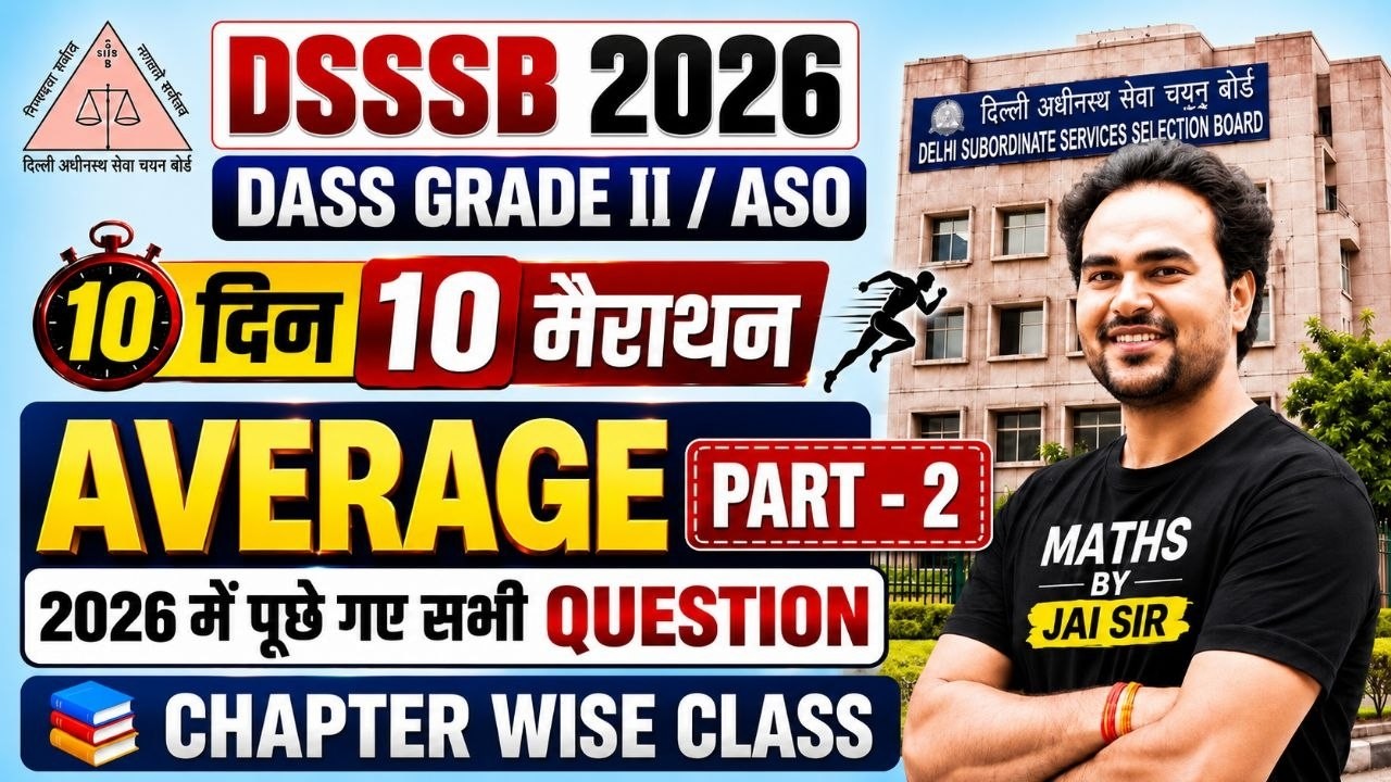Day 2 :DSSSB 2026 Maths🔥Average Part - 2 के सारे Questions| DASS Grade II / ASO |10 Days 10 Marathon