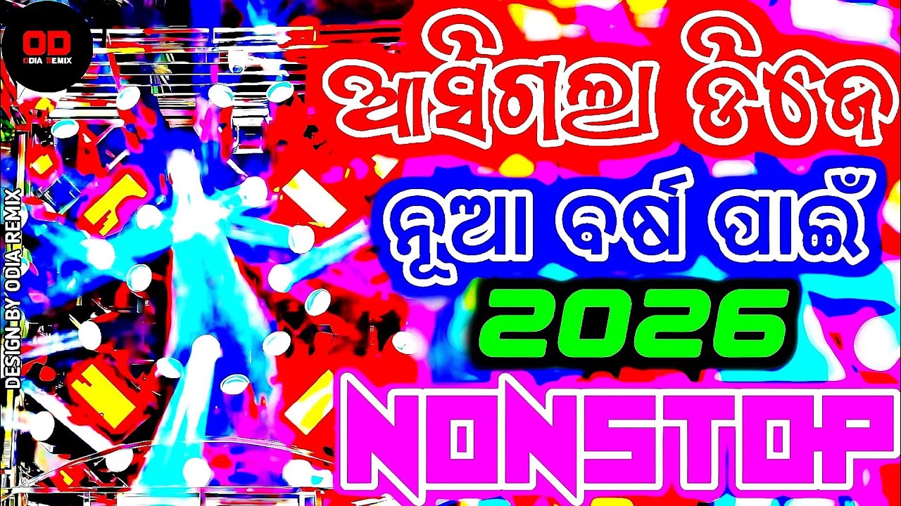 Odia Nonstop DJ Remix 2026 Latest Odia DJ Songs Mix Odia Viral DJ Song