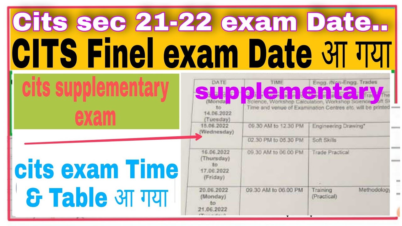 CITS supplementary exam date 2022