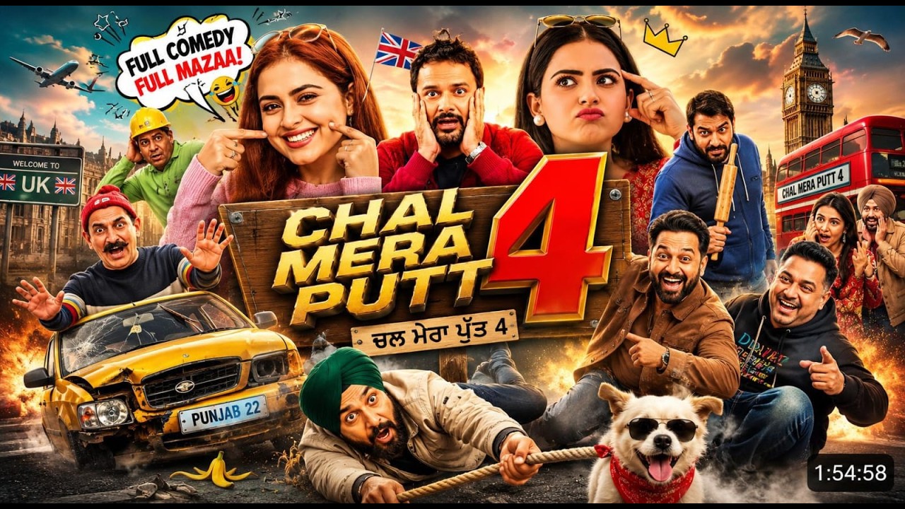 Chal Mera Putt 4 (2026) Full Movie HD | Punjabi Comedy Movie | Amrinder Gill | Latest Punjabi Film