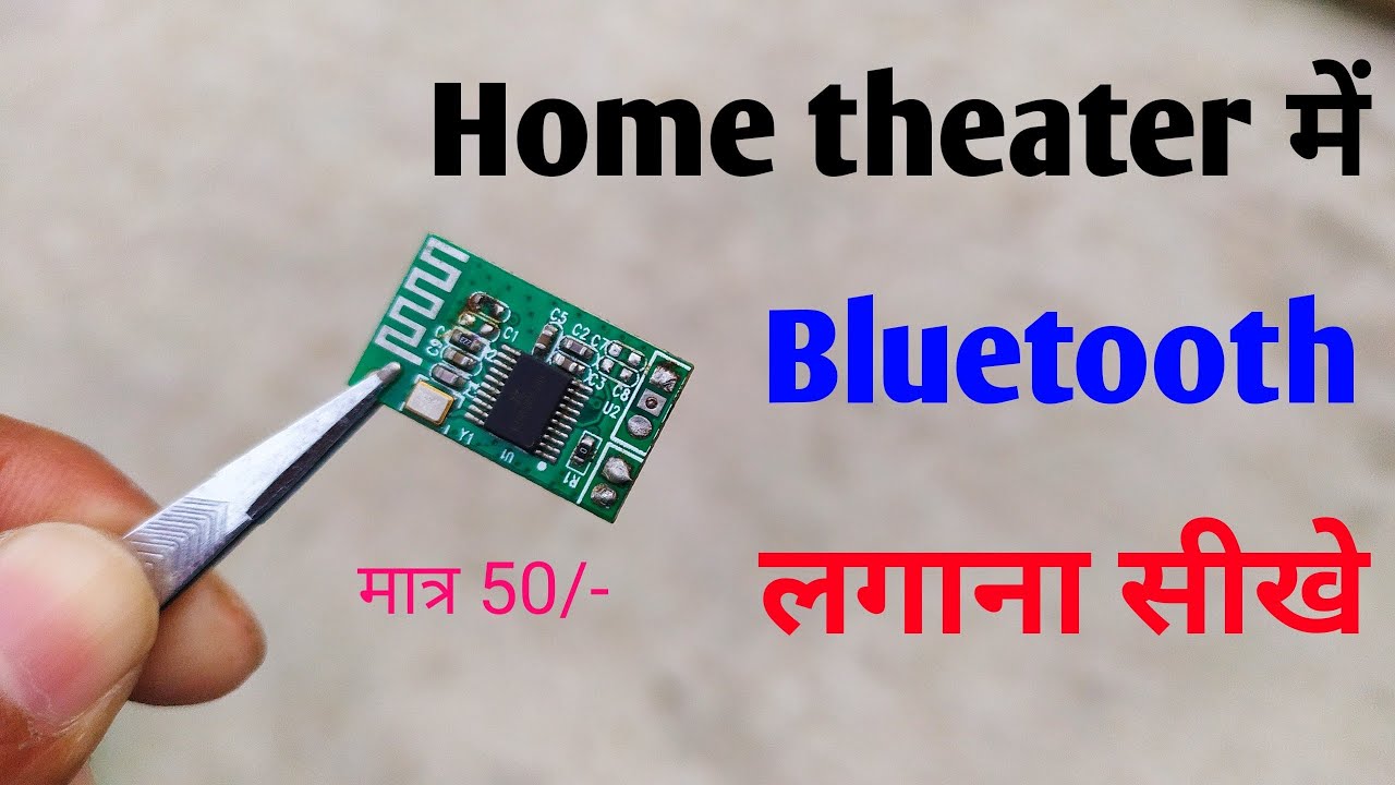Make your home theater wireless | small Bluetooth audio kit | Free Circuit Lab