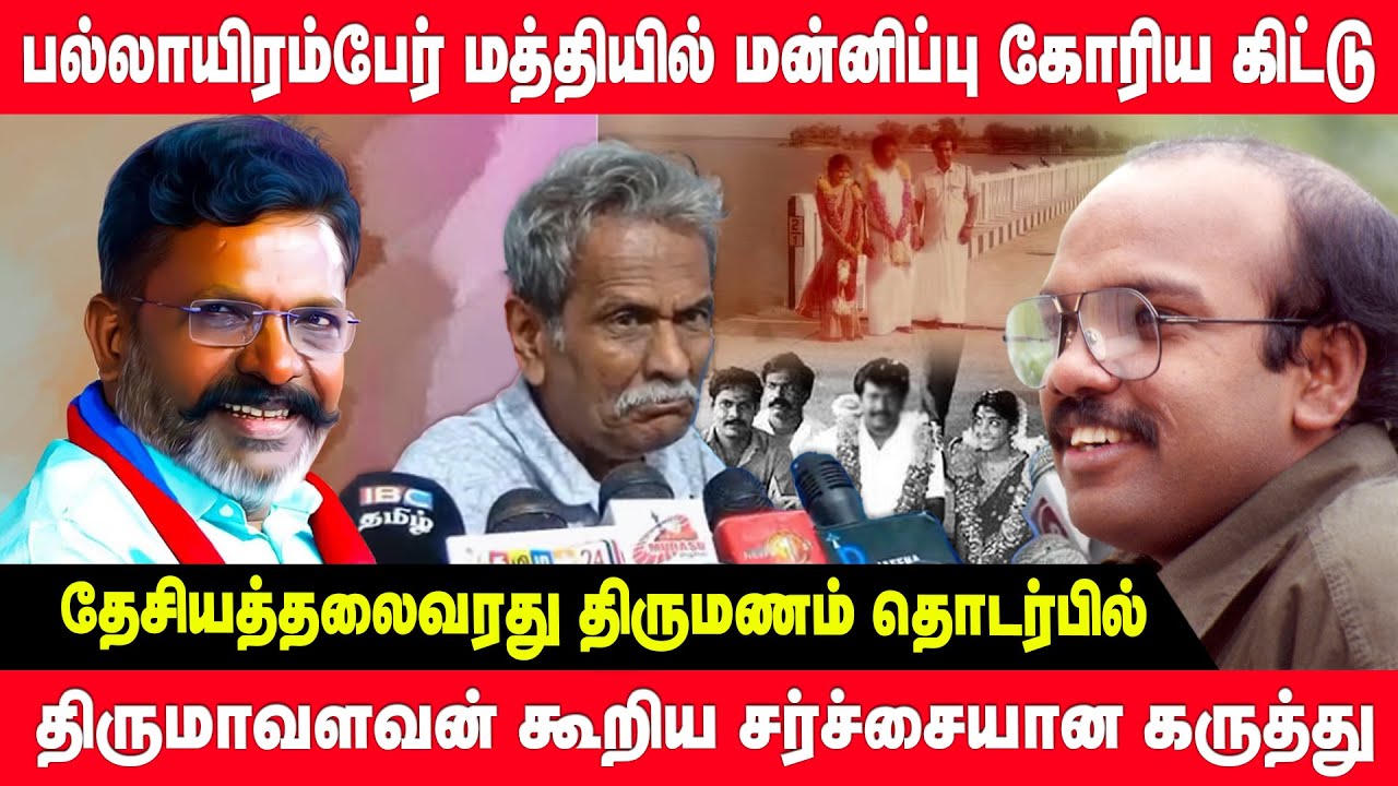 தேசியத்தலைவர் தொடர்பில் திருமாவளவன் கூறிய சர்ச்சைக் கருத்து - மீளப்பெற வலியுறுத்திய காக்கா அண்ணா