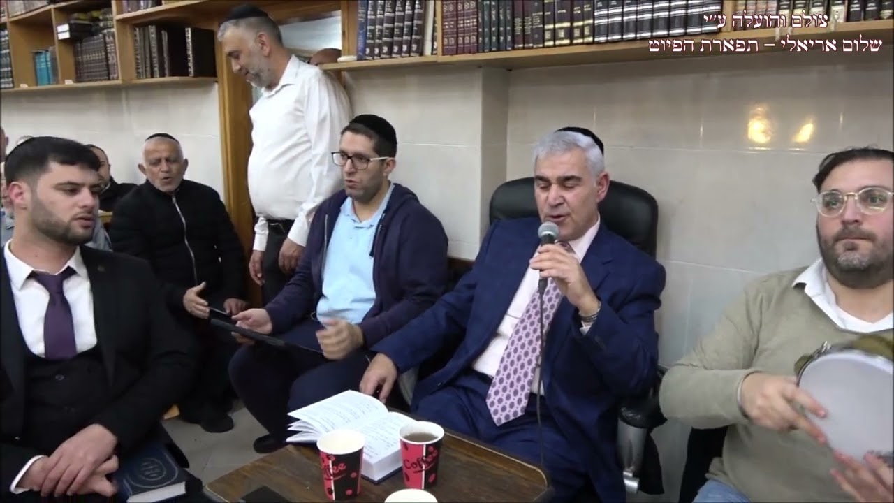ערב שירת הבקשות המוסיקאי משה חבושה והתזמורת אנסמבל פירקאת אלנור בבה''כ הג'רמוקלים תשפ''ד חלק ג