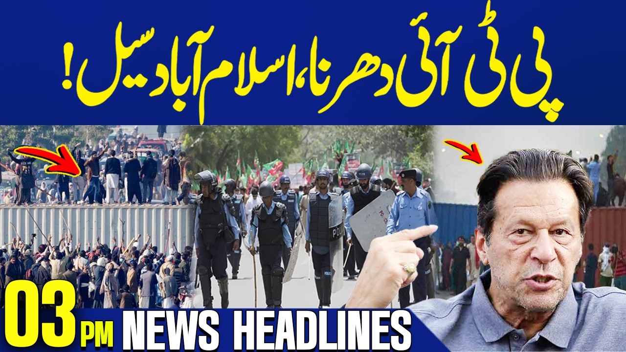 PTI Sit-in, Islamabad Under Siege! | 03PM NewsHealines | Capital TV