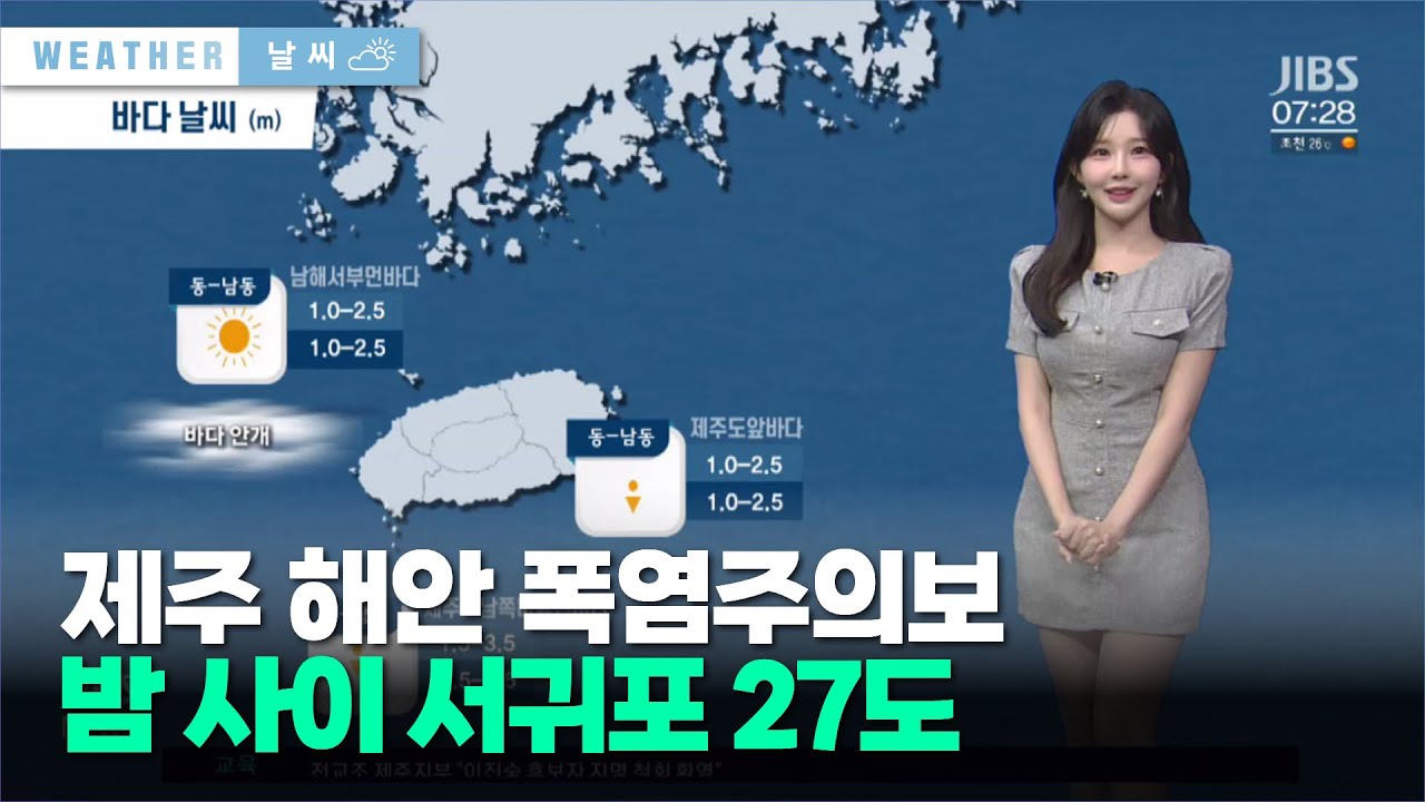 절기 대서 ‘폭염주의보’… 밤 사이 서귀포 27도