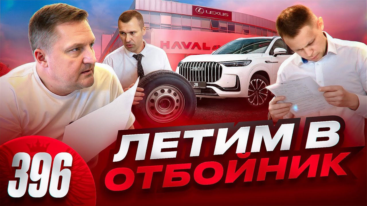 Убиться на JAECOO J8 / Барыги против покупателя / Особенности национального дилера