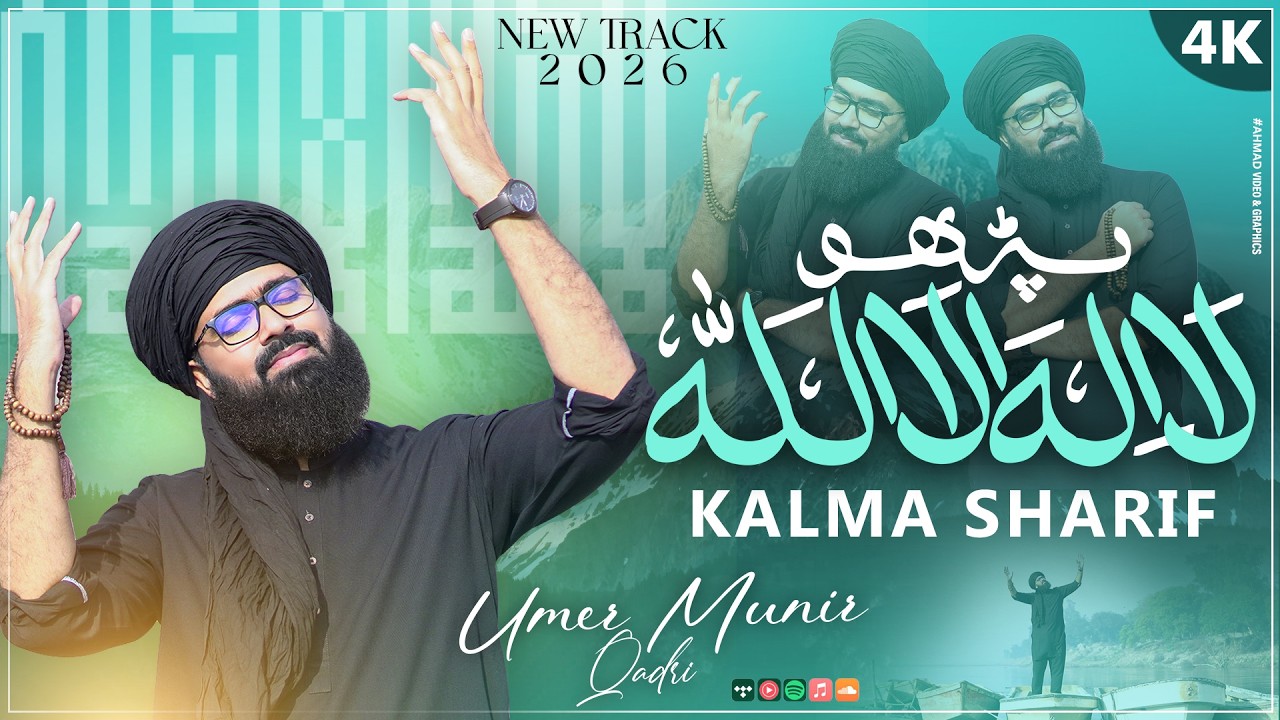 Kalma Shareef | Parho Lailahailallah | Umer Munir Qadri | Kalam e Shahab Saifi