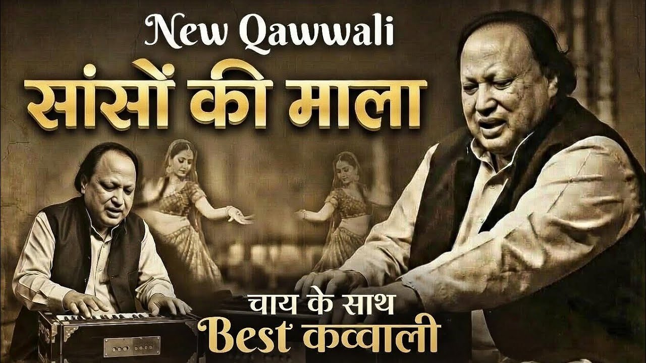 सांसों की माला पे | Soulful Sufi Qawwali 2026 | Heart Touching Qawwali | MJ Retro | चाय के साथ