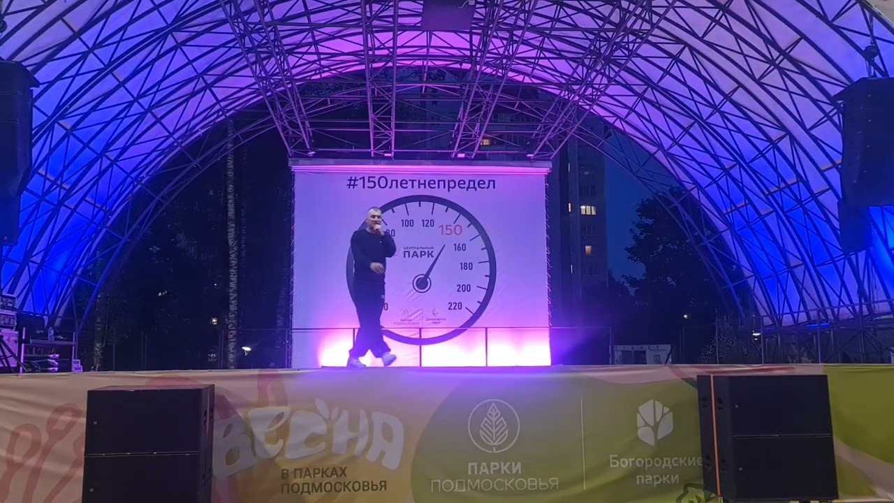 White Rhyme (Чистый воздух)Ногинский городской парк#рэп #хипхоп #русскийрэп #rap #hiphop 
