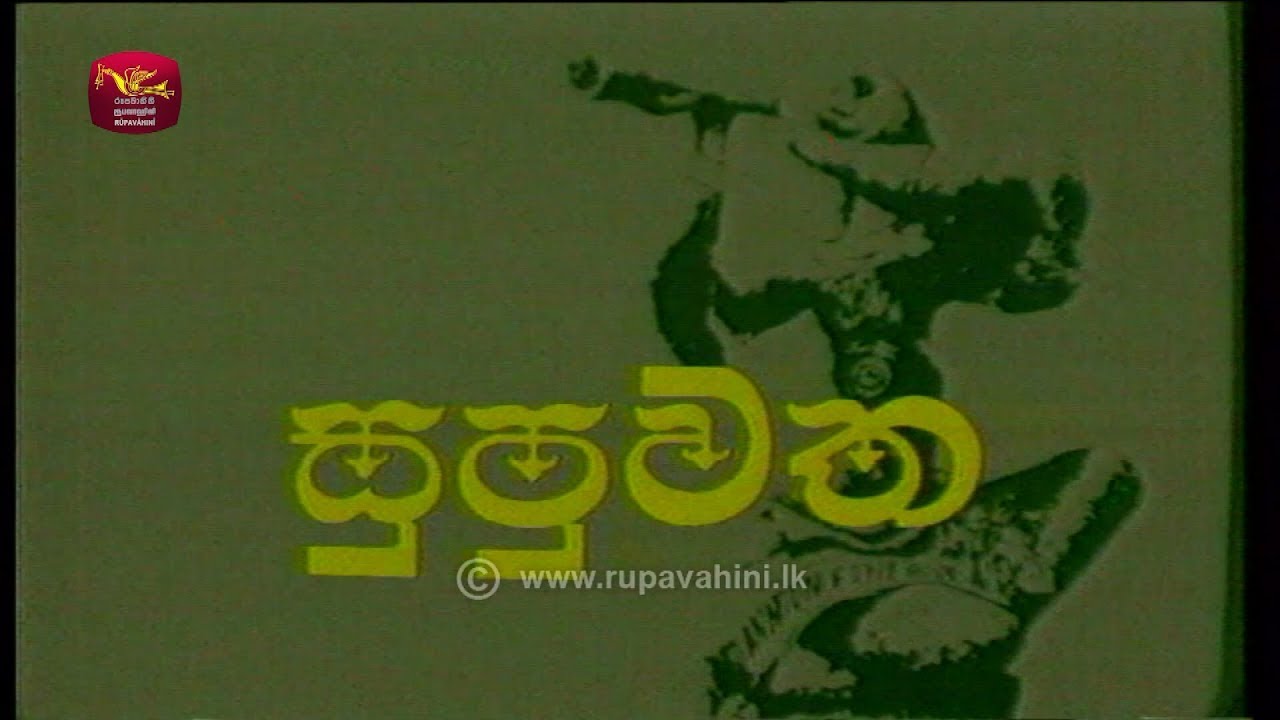 Supuwatha | සුපුවත | 2026-01-26 | Rupavahini