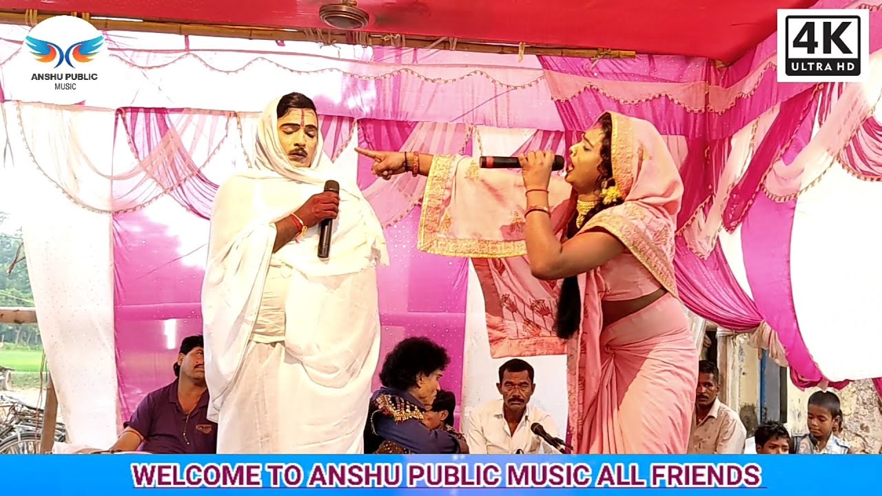 आल्हा रूदल नाच भाग :- 71 Maithili Nach program Videos !! alha Rudal nach video  Anshu Public Music