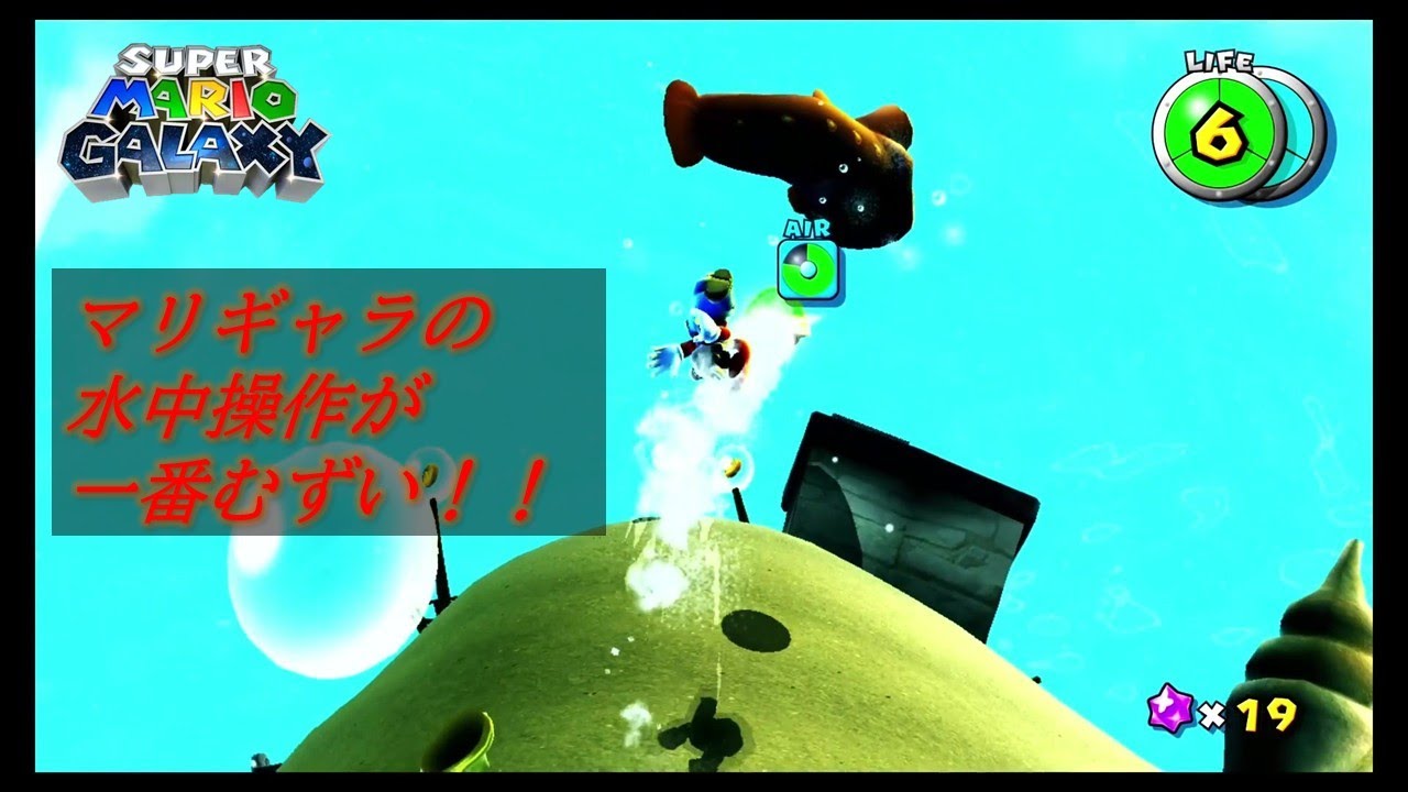 2人で懐かしの名作をプレイし感動の嵐part１２【マリオギャラクシー】
