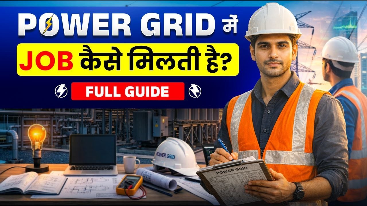 Power Grid में Job कैसे पाएं? 2026 | How to Get a Job in PGCIL After ITI, Diploma or BTech?
