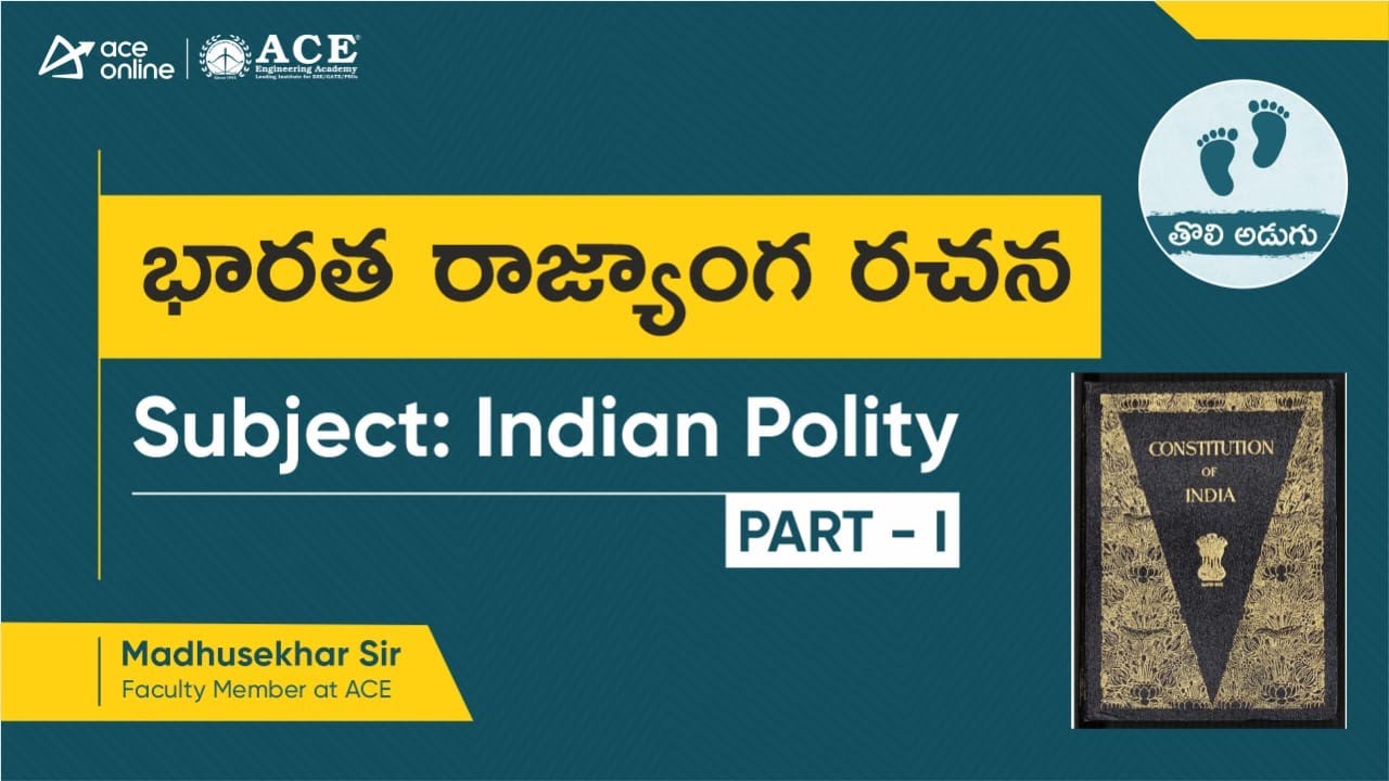 భారత రాజ్యాంగ రచన | Indian Polity | Part- 1 | NCERT Free Classes | Tholiadugu