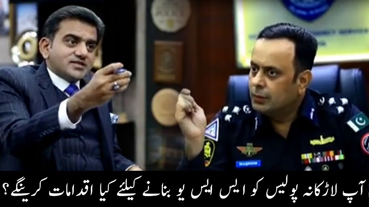 Snippets of exclusive interview of DIGPSESD Maqsood Ahmed with Hussain Thebo