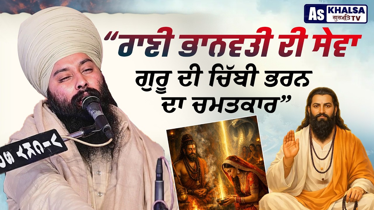 GURU GORAKHNATH JI SAKHI BABA GULAB SINGH JI CHAMKAUR SAHIB WALE