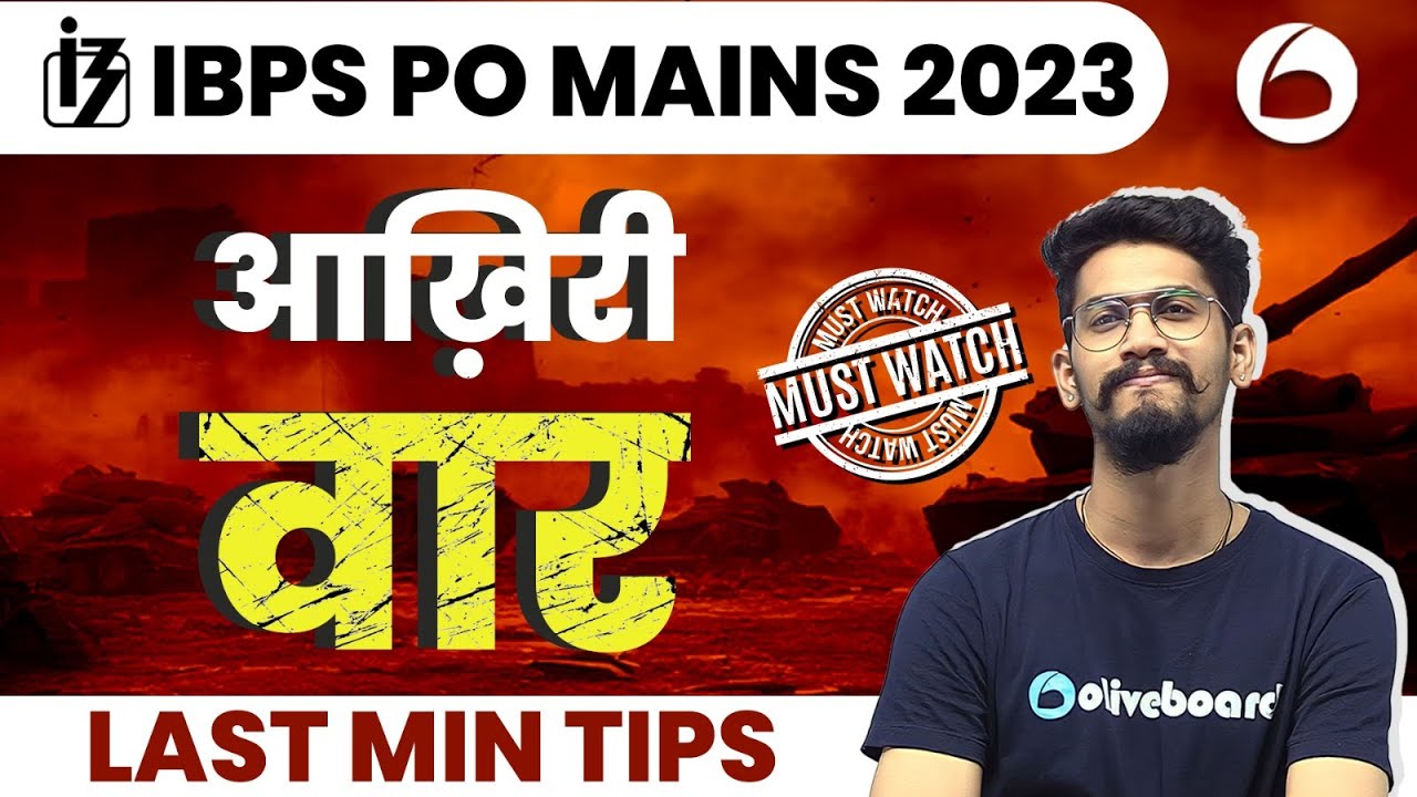 IBPS PO Mains Quant 2023 | आख़िरी वार IBPS PO 2023  | Last Minute Tips For IBPS PO | By Yashraj Sir