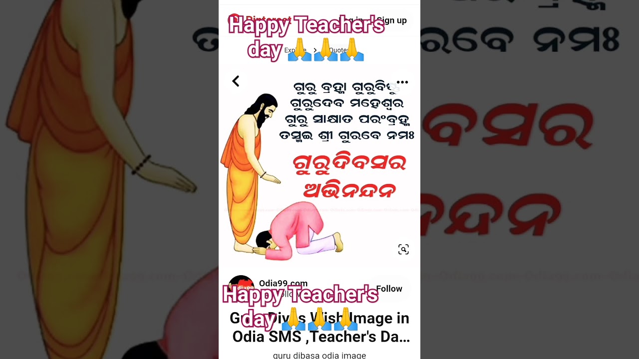 Happy Teacher's day 🙏🙏🙏#guru bramha guru bisnu odia status #2023 /2024 video