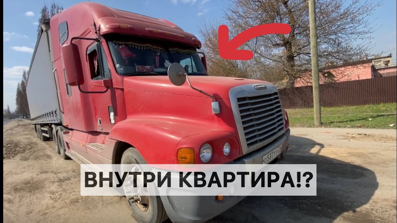 Влез в кабину настоящего американского грузовика и офигел! Обзор Freightliner с пробегом в 1,8 млн
