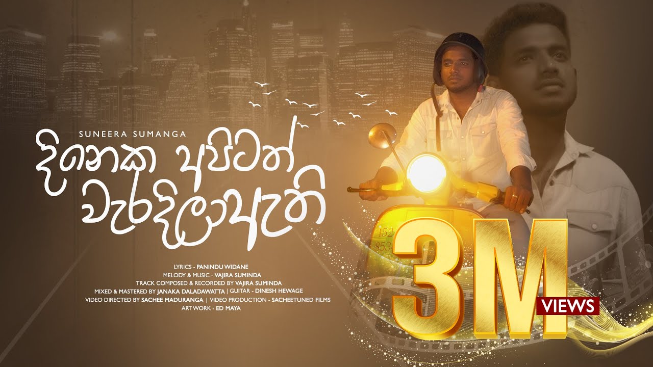 Dineka Apitath Weradila Athi | දිනෙක අපිටත් වැරදිලා ඇති by Suneera Sumanga X Vajira Suminda