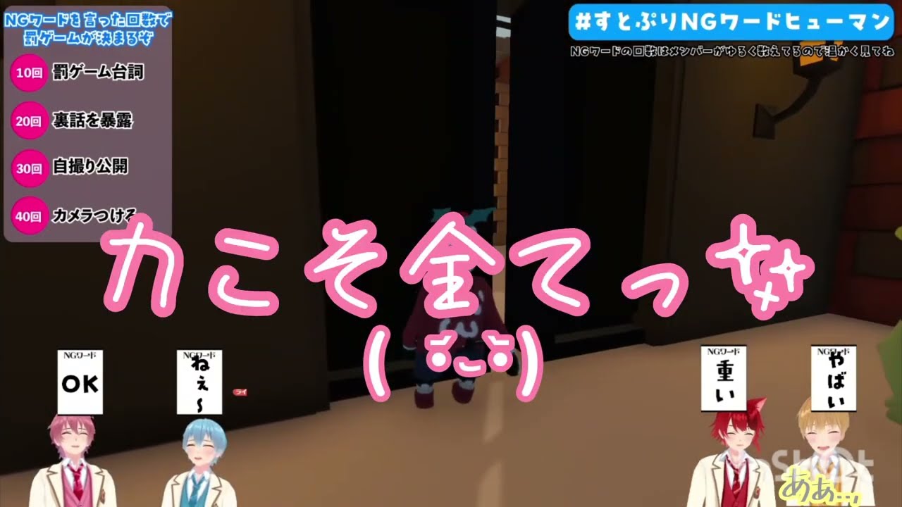 《すとぷり文字起こし》NGワードヒューマンホールフラットが面白過ぎた!!