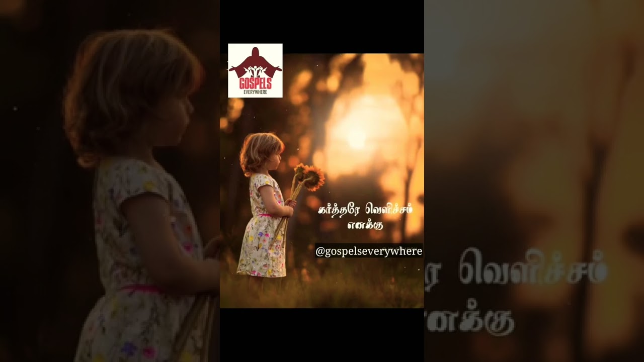 gospels #christiansong #christianity #tamil #tamilchristiannetwork #jesus #amen #god #love #reels