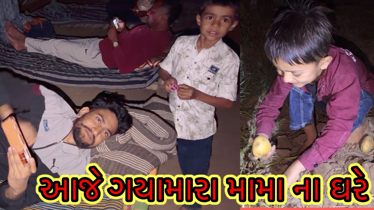 હું અને ઇલુ  ખેગારજી  હરિભા ગયા મામા ના ઘરે //#dkofficial //#sbhindustani 