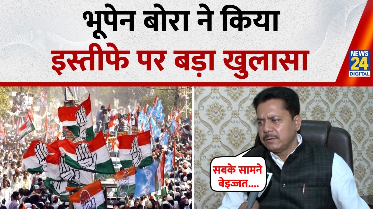 “सबके सामने बेइज्जत”, 32 साल बाद Congress से इस्तीफा देने के बाद क्या बोले Bhupen Kumar Borah?