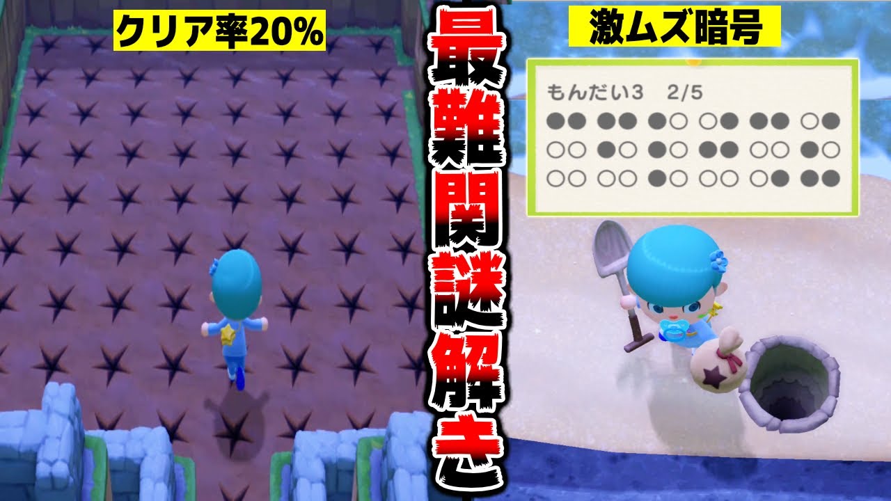 【あつ森】クリア難易度20%の１時間以上かかる”難関謎解き迷路ツアー島の暗号”が過去1番に想像を絶する難しさだったwwwwww【あつまれどうぶつの森;最強の謎解き】