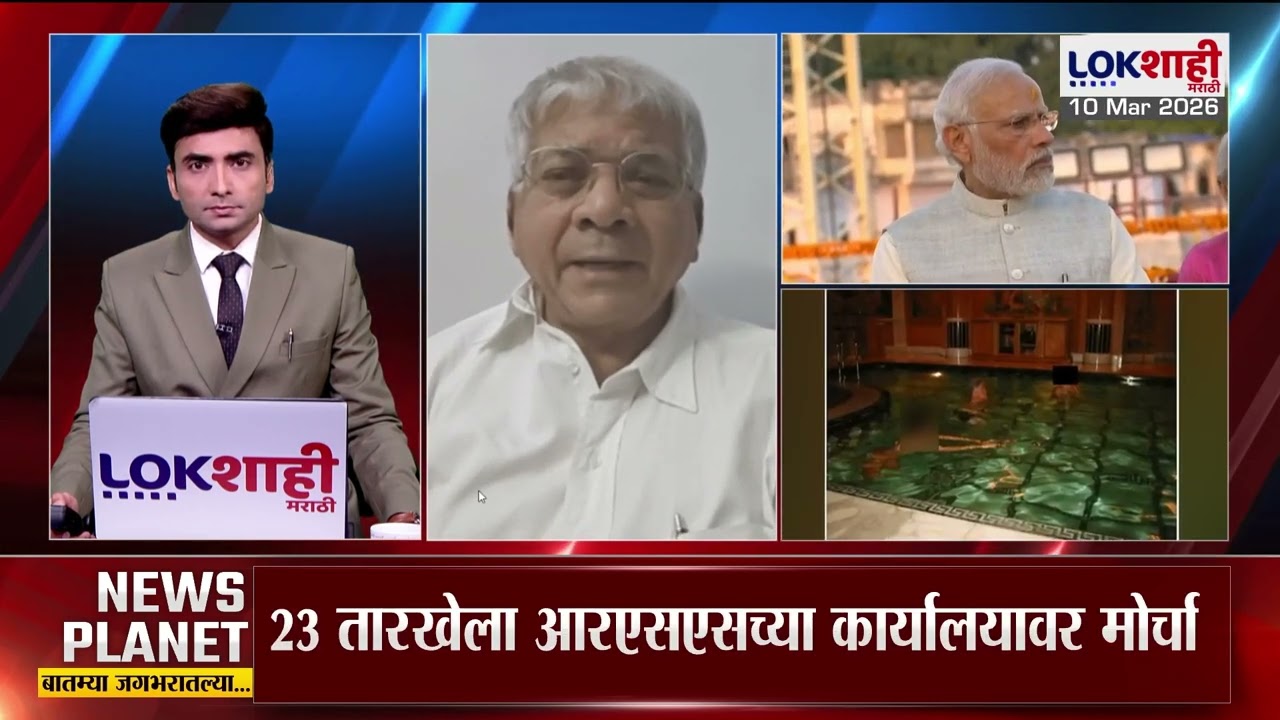 Prakash Ambedkar on PM Modi | 'RSS आणि 'मोसाद'चा घनिष्ट संबंध', प्रकाश आंबेडकरांचं मोठा आरोप
