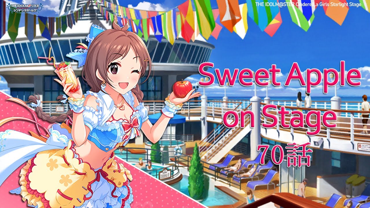 【デレステ】Idolm@ster Starlight Stage Episode  70 