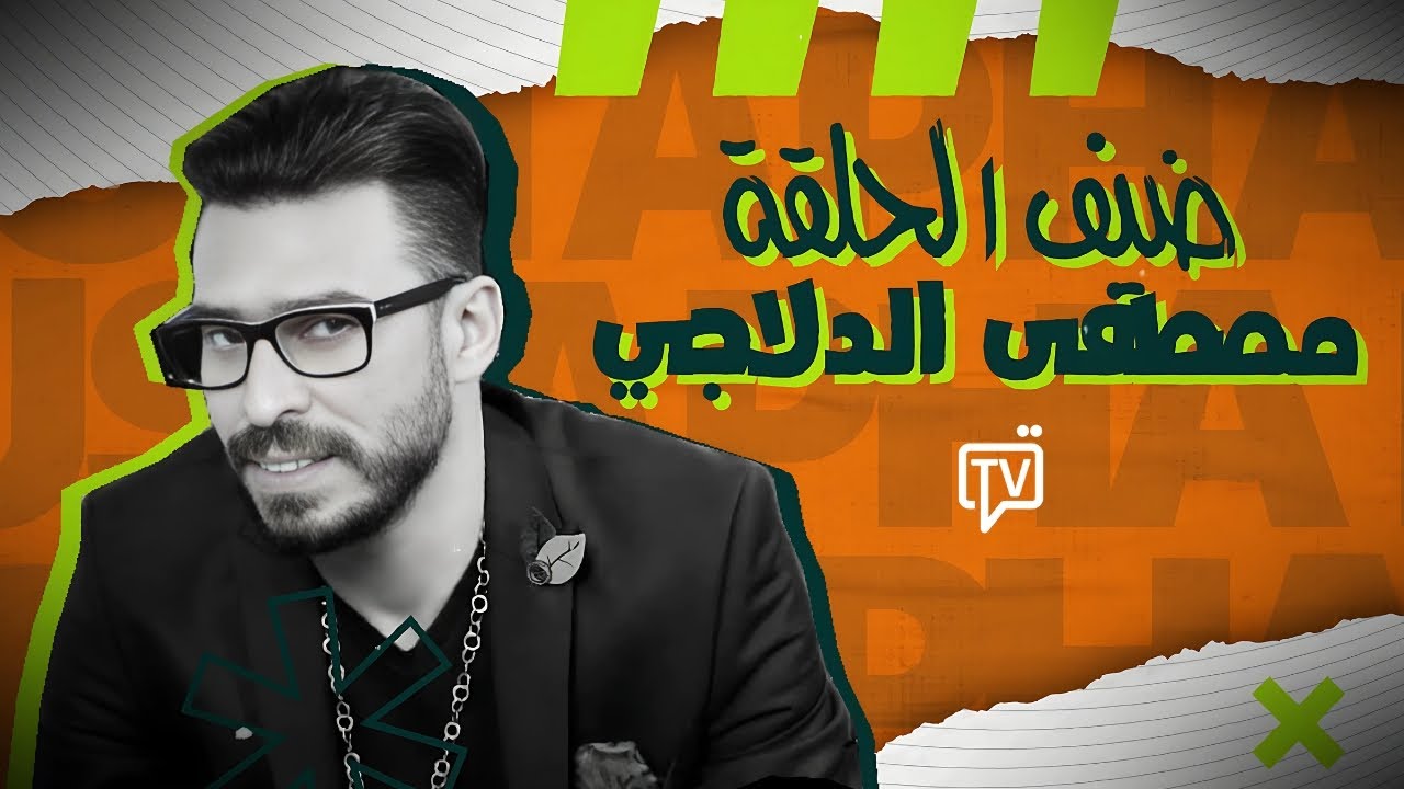 الكاميرا الخفية  سائق القناة (رؤوف كوكة) | الحلقة الثانية (ضيف الحلقة مصطفى الدلاجي) - الجزء الثاني