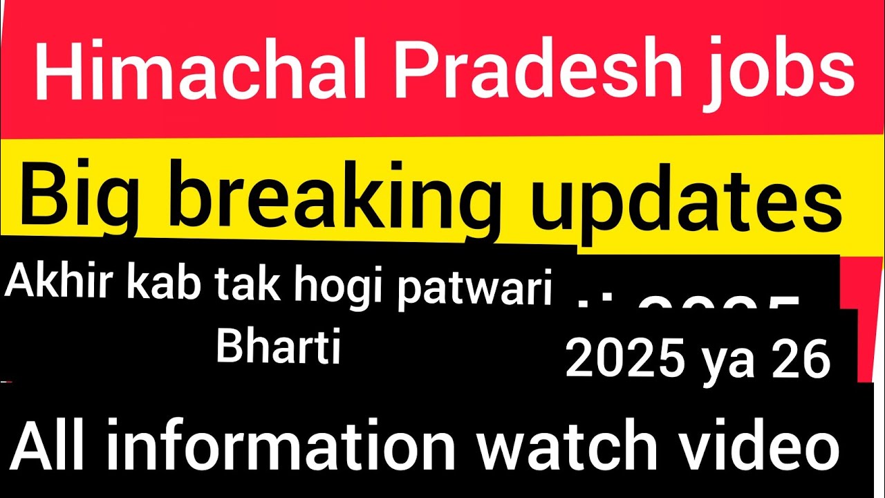 HP Patwari Recruitment 2025 HP Govt Jobs 2025| HP Govt vacancy 2025 hp bijali miter bharti
