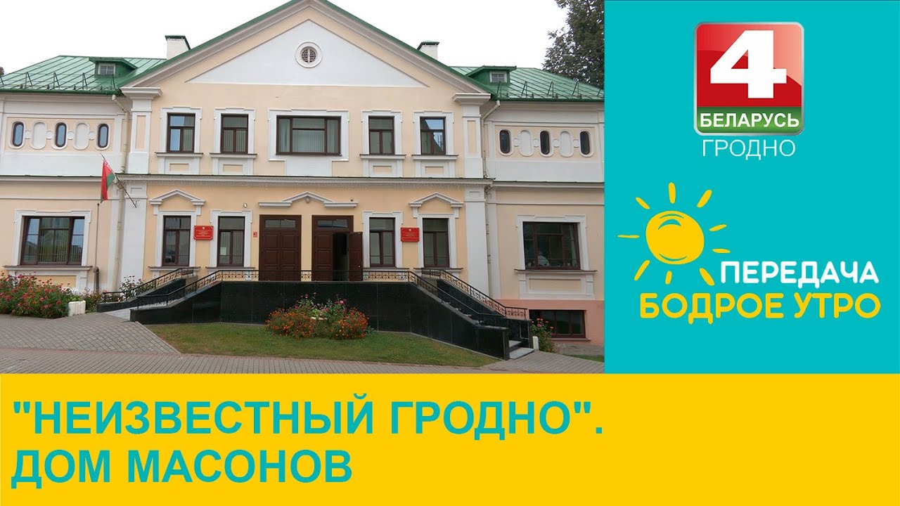 Бодрое утро. 