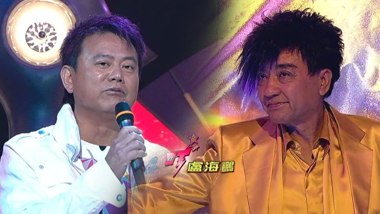 殘酷一叮 | 盧海鵬模仿古巨基，連手部動作都學到十足？｜TVB｜爆笑｜綜藝｜真人秀｜李克勤｜梁榮忠｜叻哥｜梁詠琪