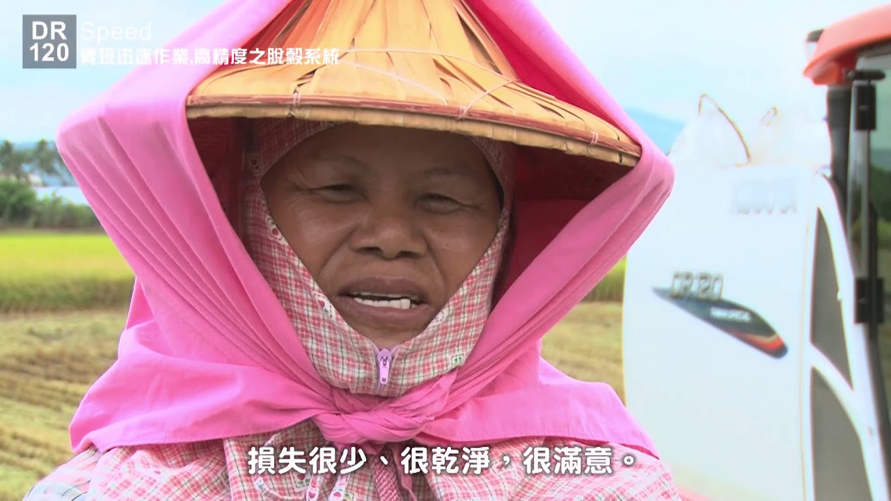 《久保田Kubota》DR120 製品紹介映像