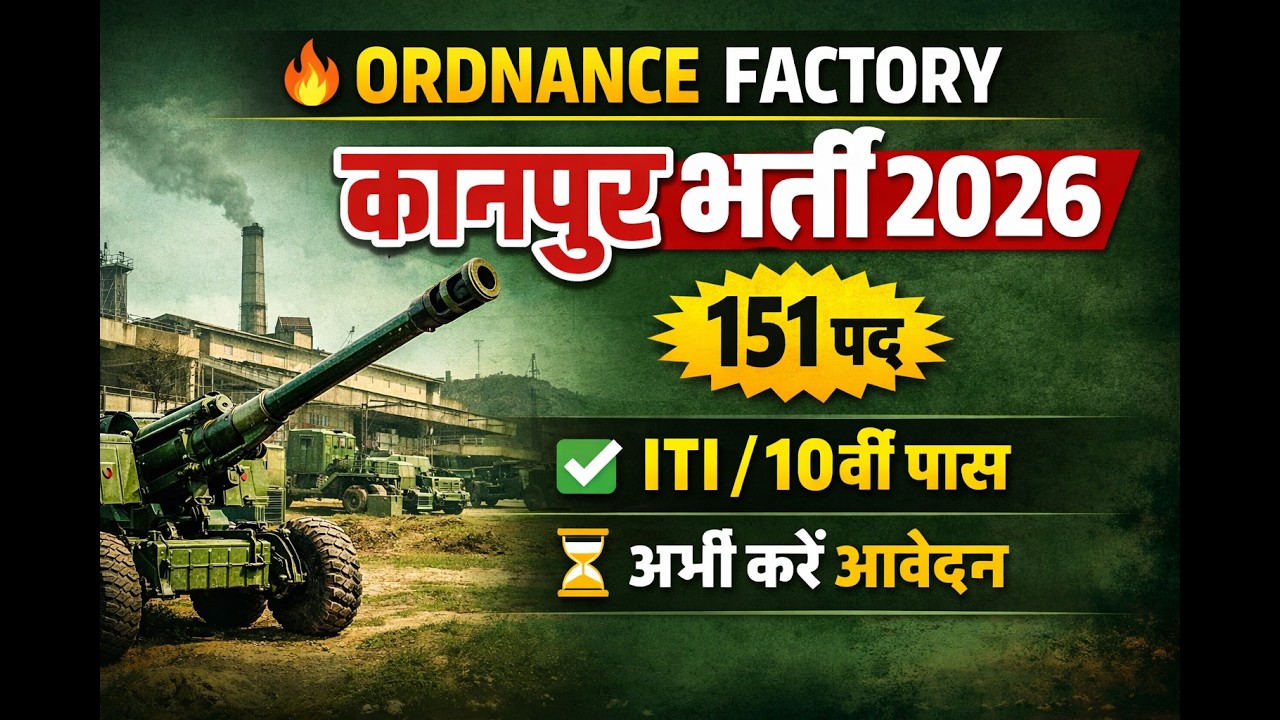 Ordnance Factory Kanpur Recruitment 2026 – Apply Offline for 151 Tenure Based ITI Posts