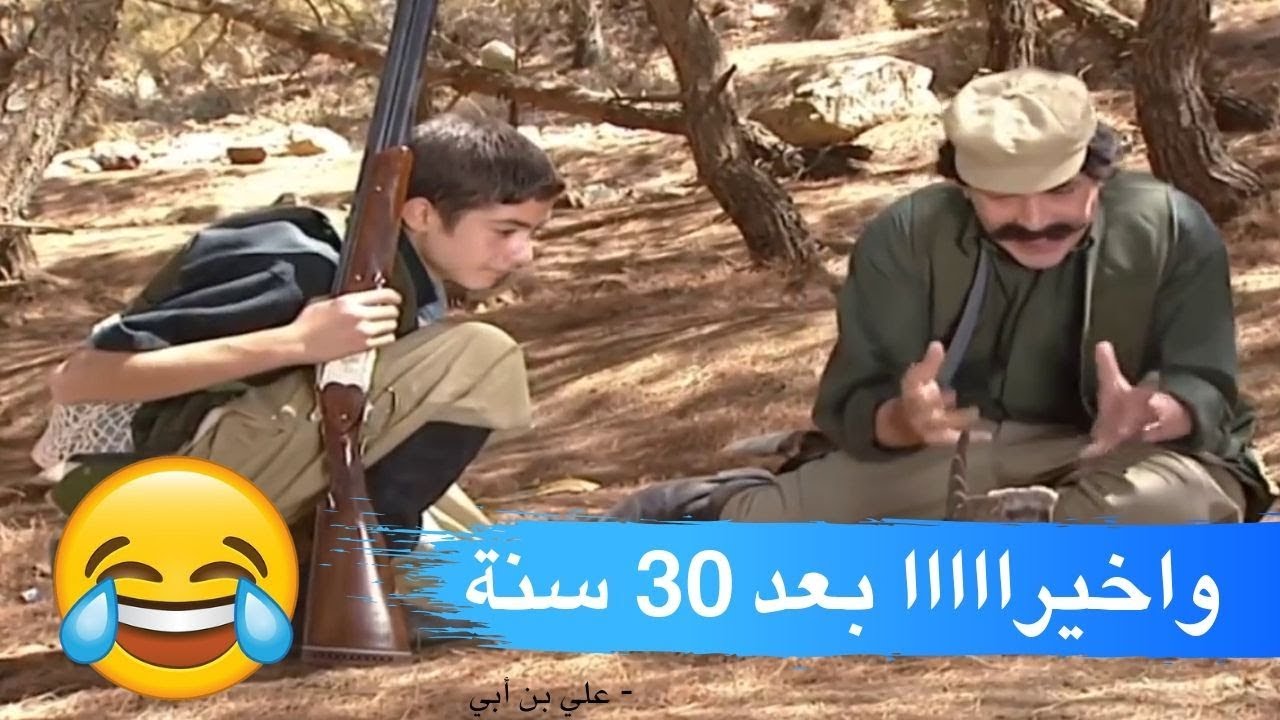 صياد ماهر شايف حالو ومو مصدق وبالاخير اجى ولد صغير علمو الصيد ـ مرايا