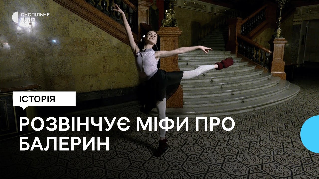 «Досліджую український балет»: артистка львівської опери веде блог у соцмережах