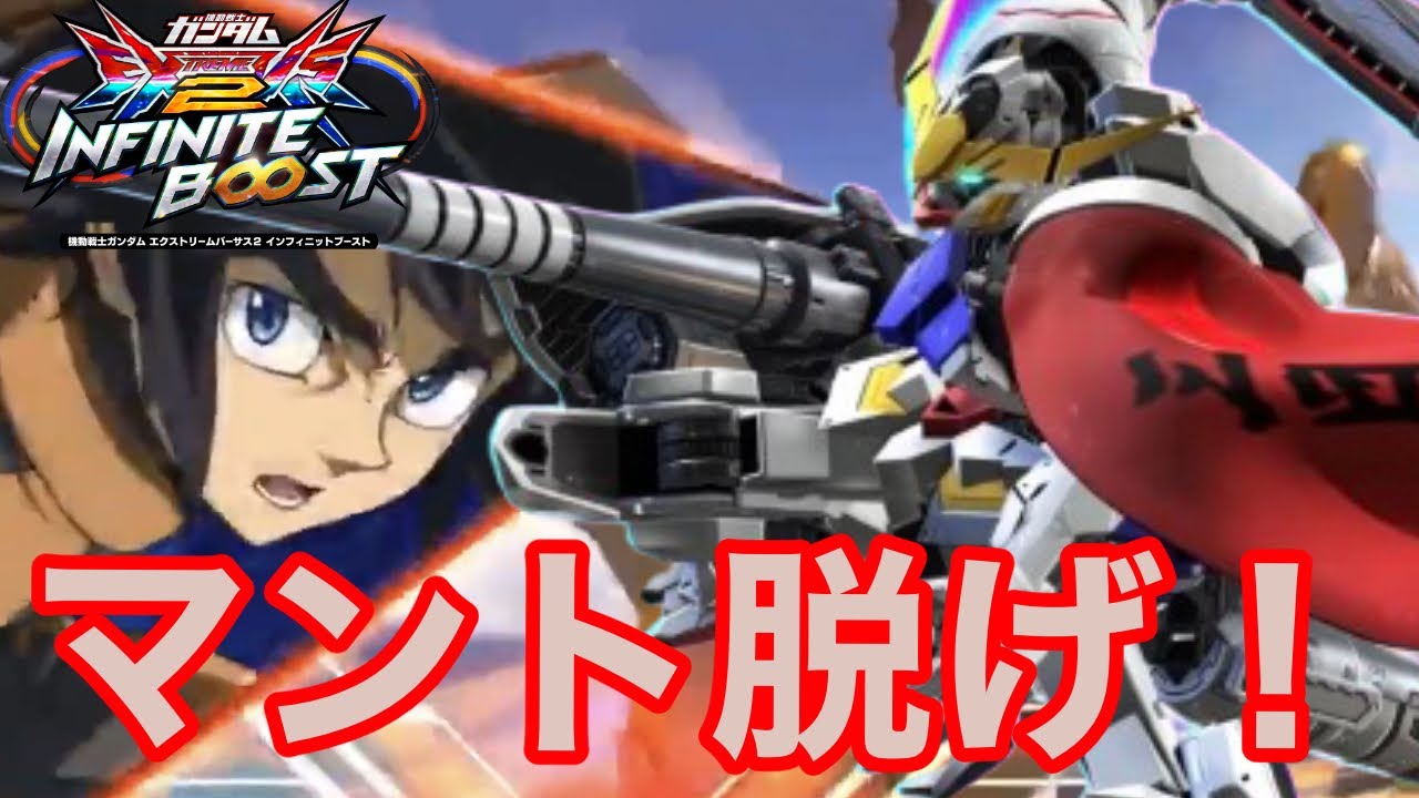 EXVS-IB】Нулевая форма Барбатоса возвращается с непревзойденной огневой мощью и оружием, неизвестн...