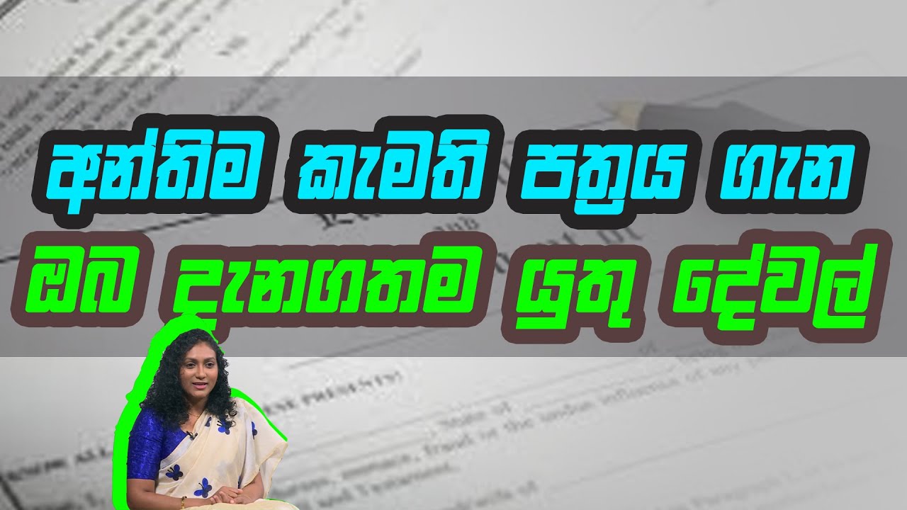 අන්තිම කැමති පත්‍රය ගැන ඔබ දැනගතම යුතු දේවල් | Piyum Vila | 29 - 09 - 2020 | Siyatha TV